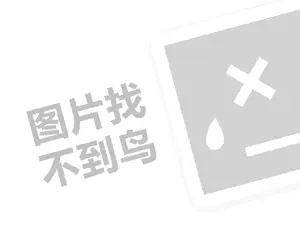 房产代理费是多少钱？（创业项目答疑）